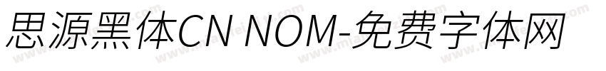 思源黑体CN NOM字体转换